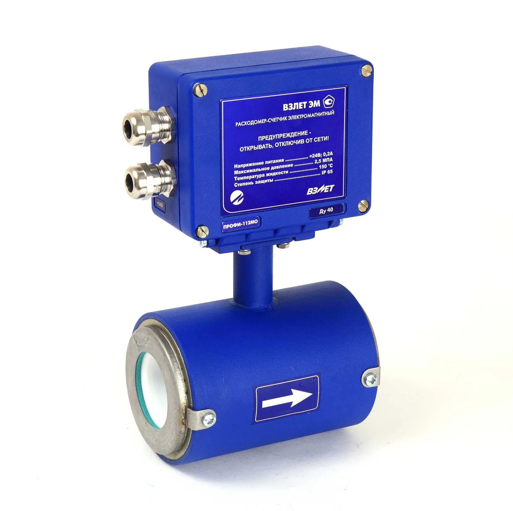Расходомер Взлет ЭМ Профи-211М электромагнитный